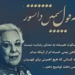 دانلود آهنگ بی تو هر شب “هوش مصنوعی” از  هایده و چاوشی